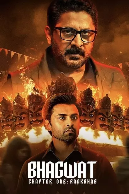 Bhagwat Chapter One Raakshas Bhagwat Chapter One Raakshas